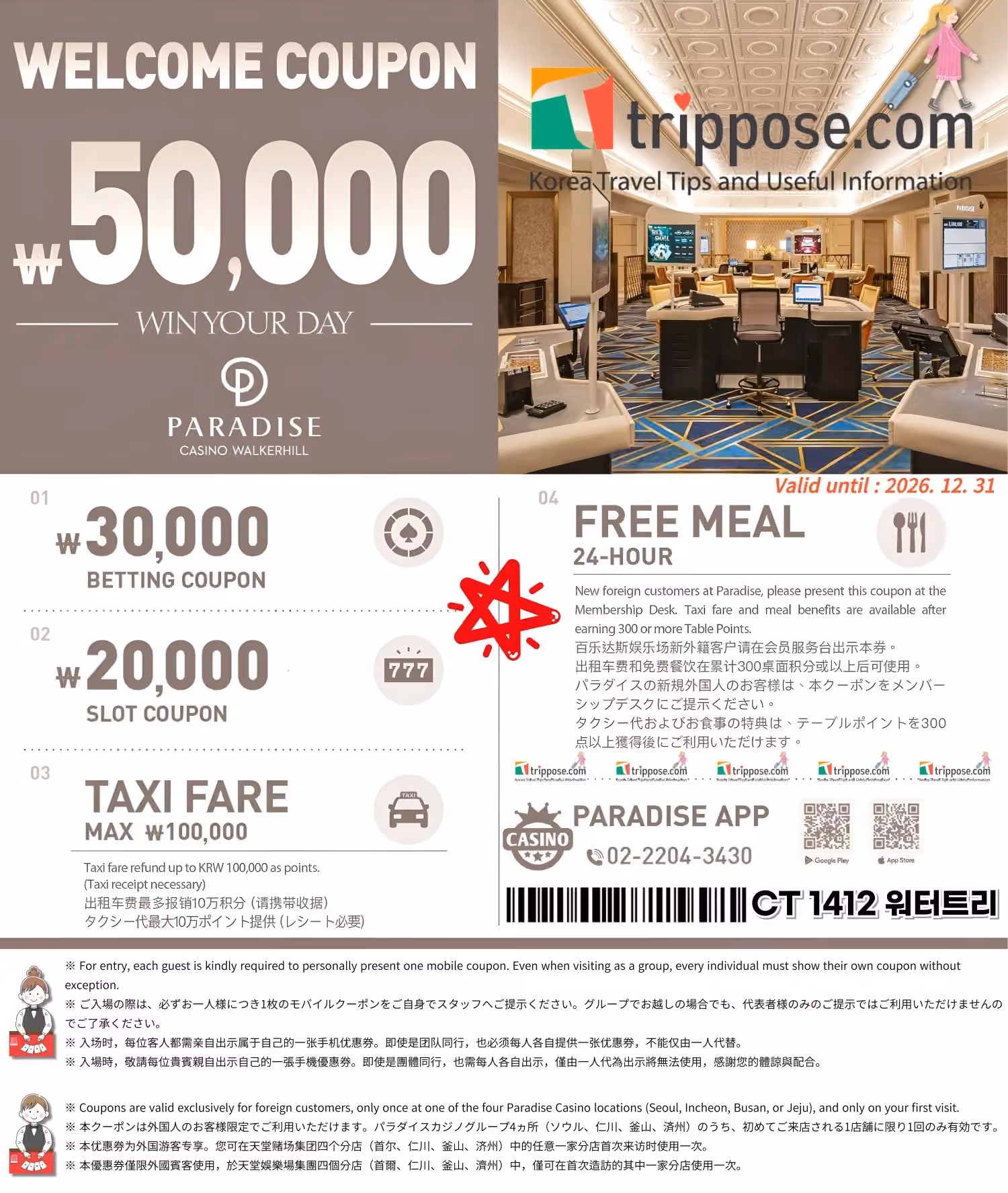 Paradise Walkerhill Casino Coupon