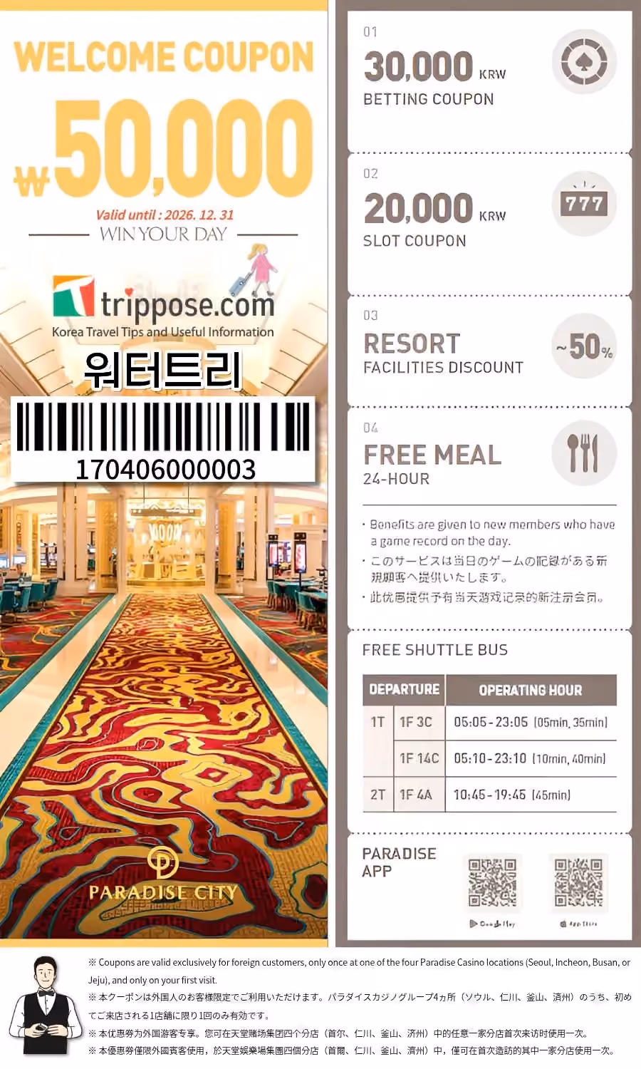Paradise City Casino Coupon