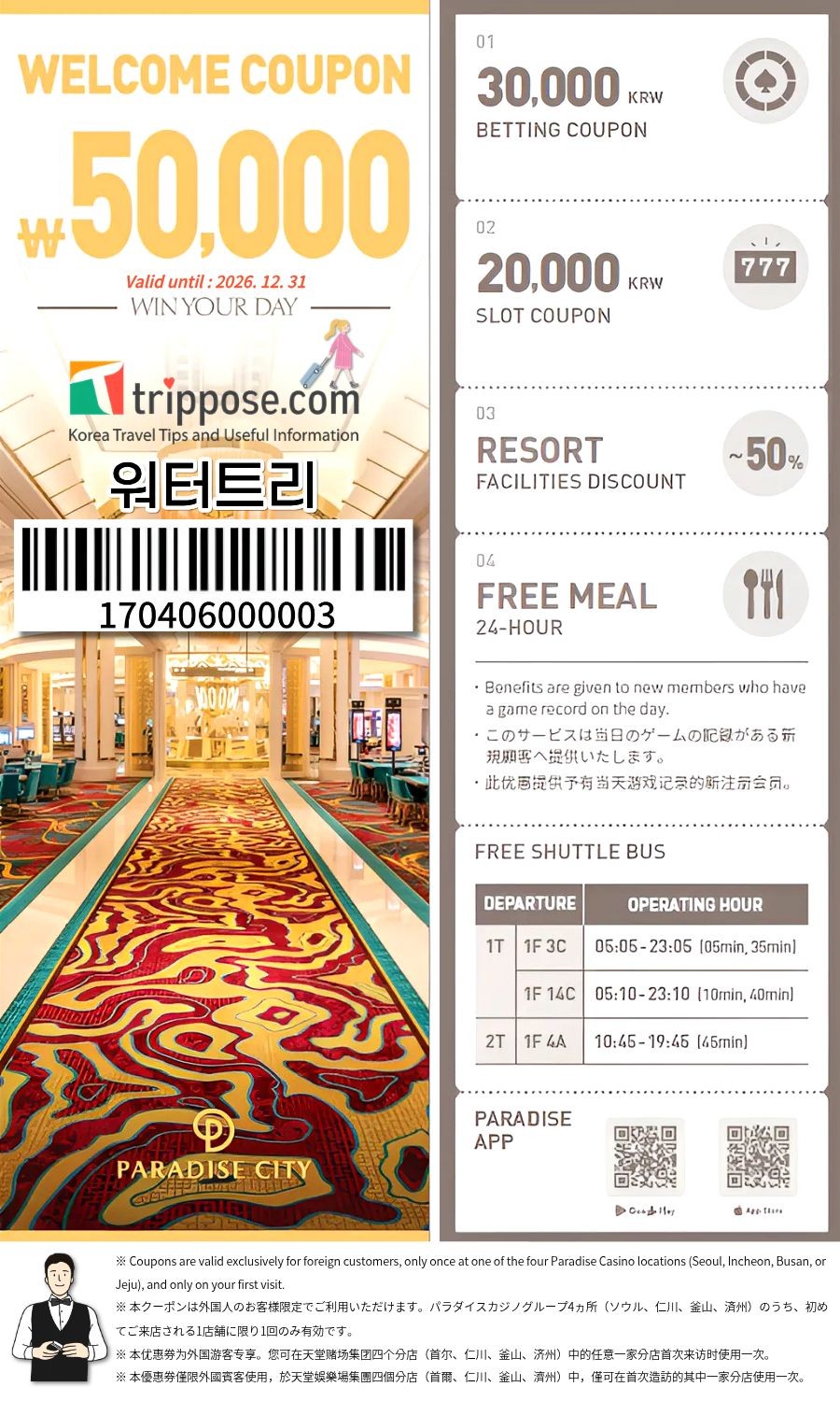 50,000 Free betting coupon