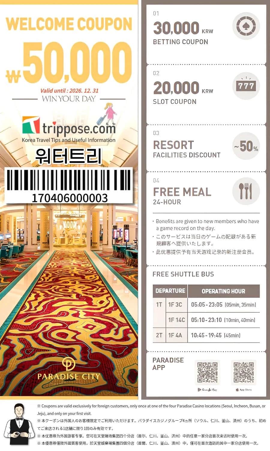 Paradise City Casino Coupon